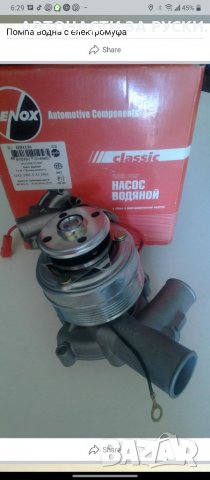 Авточасти Газела нови налични, снимка 3 - Други - 34729758