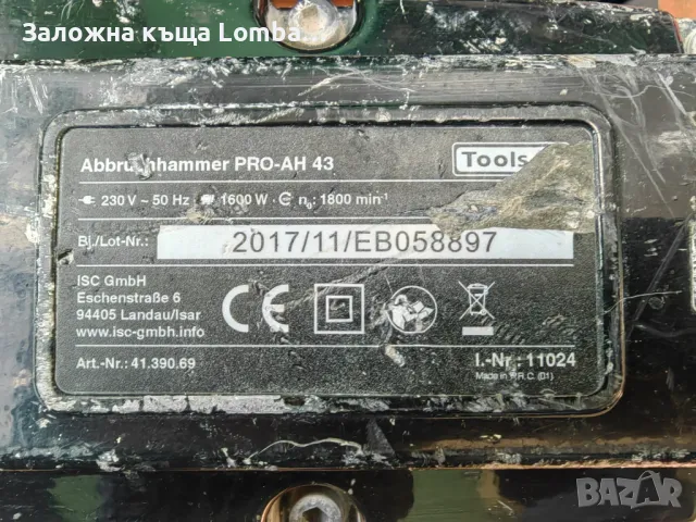 Къртач  Toolson PRO-AH 43, снимка 2 - Други инструменти - 47928248