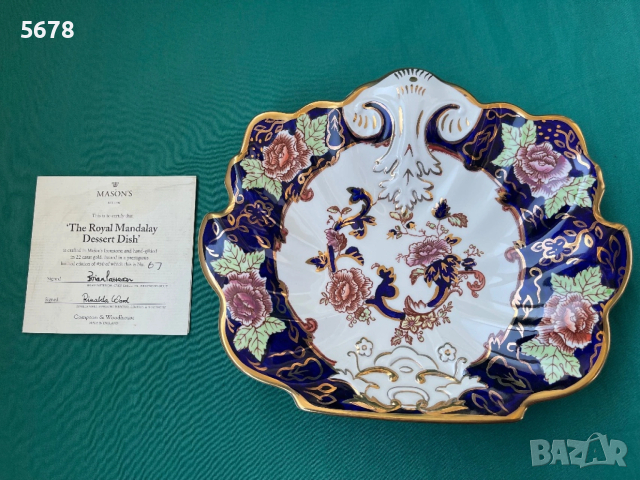 Чиния за сладки Mason’s