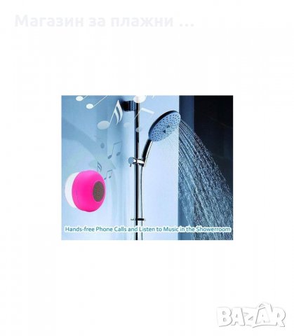 ВОДОУСТОЙЧИВА БЛУТУТ КОЛОНКА ЗА БАНЯ БАСЕЙН ПЛАЖ SPEAKER BLUETOOTH - код 1071, снимка 4 - Bluetooth тонколони - 34301634