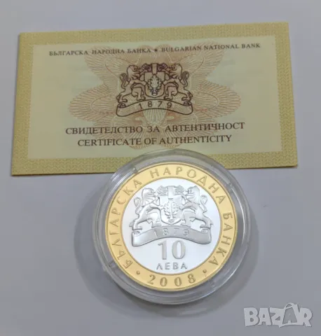 10 лева 2008 година - Севт III, снимка 5 - Нумизматика и бонистика - 49737539