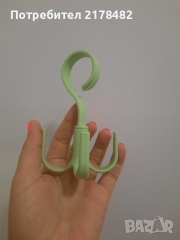 Закачалка за дамска чанта