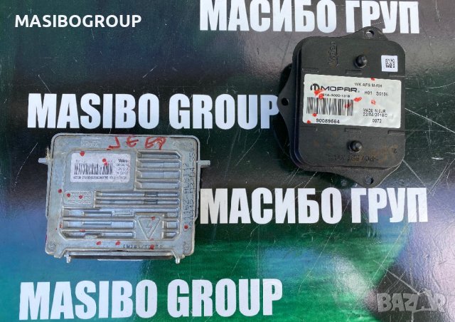 Баласт Led модул за фар за Jeep Grand Cherokee Dodge Ram Jeep Renegade