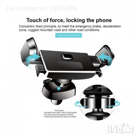 2178 Стойка за телефон за кола с автоматично захващане, снимка 4 - Аксесоари и консумативи - 34565165