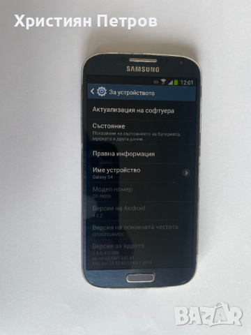 Samsung Galaxy S4 - 16GB - Черен - Фабрично Отключен, снимка 4 - Samsung - 44651711
