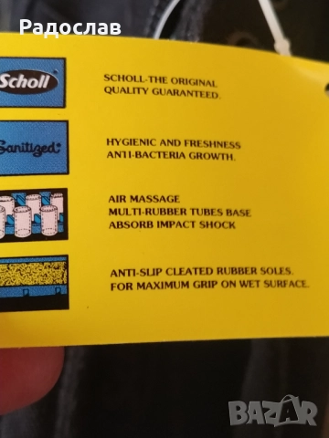 Ортопедични обувки/маратонки на Scholl, снимка 10 - Маратонки - 16823889