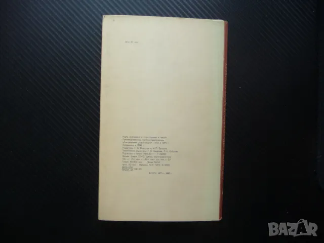 Съветски съюз карта атлас географска градове Москва СССР Ленинград, снимка 3 - Други - 50337496