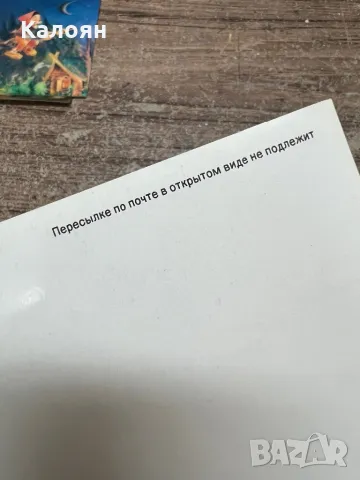 Стерео картичка с папагал от 1989 г, снимка 4 - Колекции - 49419825