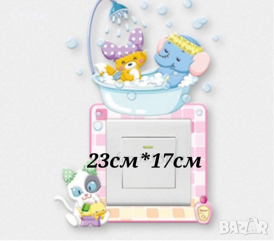 Силиконов стикер за ключ на оснетление, декорация детска стая , снимка 5 - Детски нощни лампи - 31021509