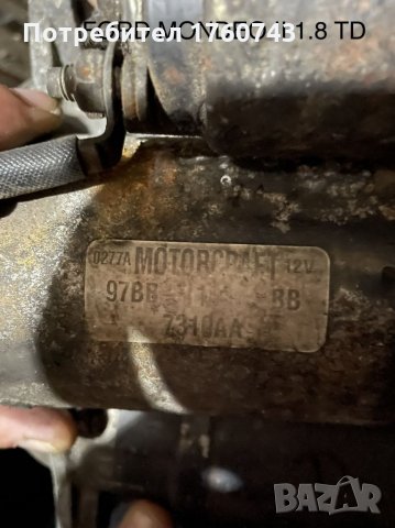Стартер ФОРД МОНДЕО 2  18TD