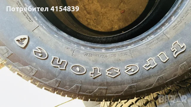продавам Гуми  255/75R17