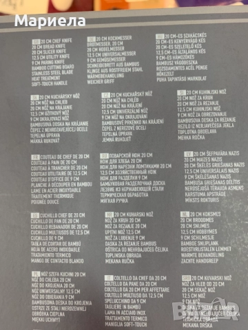 Комплект ножове, Berlinger Haus, BH 2966, Sahara Collection, снимка 3 - Прибори за хранене, готвене и сервиране - 51677713