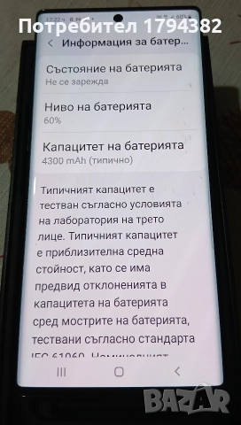 Samsung note 10 plus 256Gb, снимка 4 - Samsung - 52914009