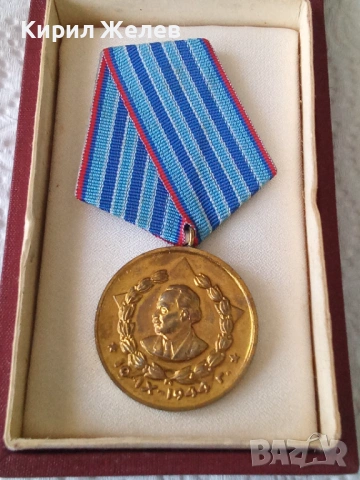 Медал за добросъвестна безупречна служба 54258