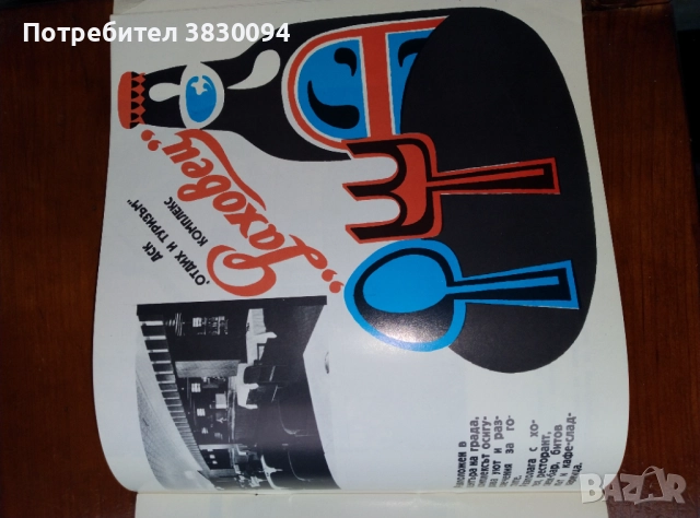 Горна Оряховица, снимка 2 - Други ценни предмети - 52099098