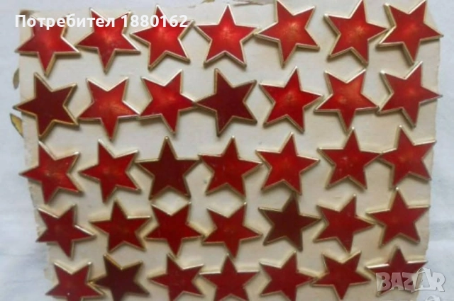 Червена петолъчка 