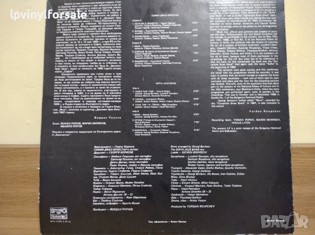 София Джаз Оркестър – Почит Към Константин Носов ВТА 12498, снимка 2 - Грамофонни плочи - 42613695