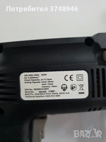 Ударна бормашина (impact drill), модел VID500HF, снимка 3 - Бормашини - 53474779