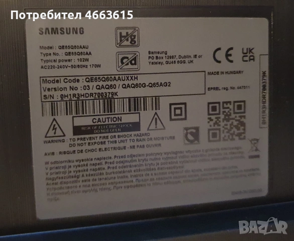 Телевизор - SAMSUNG 65 ИНЧА - QLED - Smart - 4K - Ultra HD ! , снимка 8 - Телевизори - 53153515