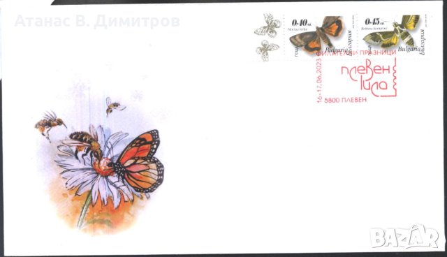 Първодневен плик Фауна Пеперуди 2023 от България
