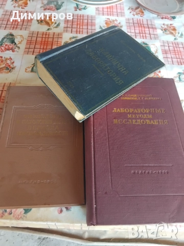 Медицинска литература от 48 г, снимка 4 - Антикварни и старинни предмети - 51798730