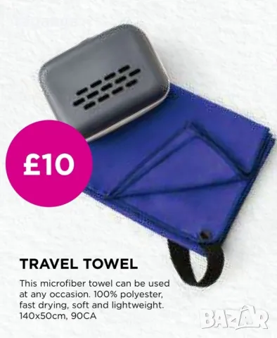 Микрофибърна хавлия 