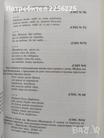 Под небесния връх, снимка 3 - Художествена литература - 53402338