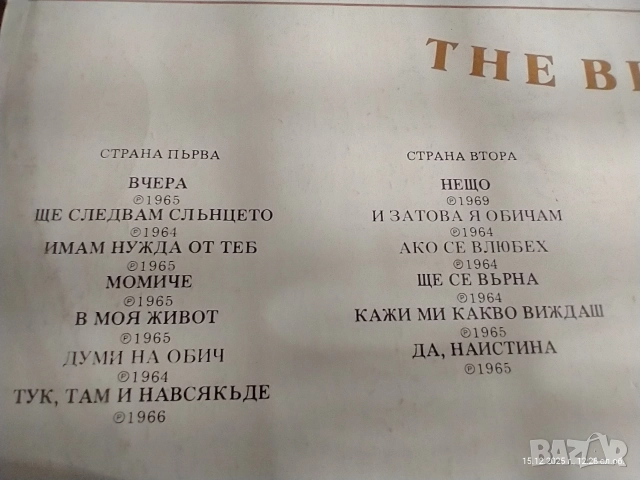 Двоен албум THE BEATLES – “LOVE SONGS”, снимка 10 - Грамофонни плочи - 52800327