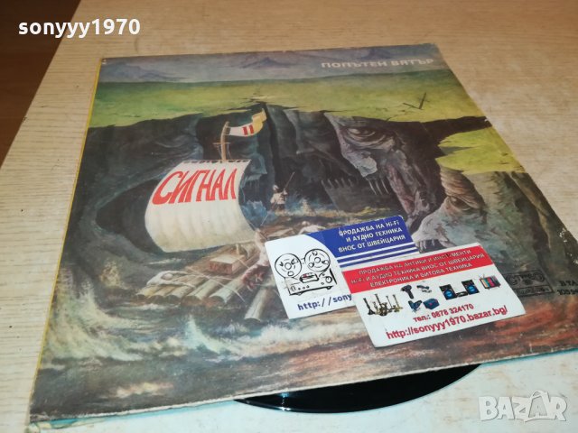 поръчана-СИГНАЛ ПЛОЧА 0911211721