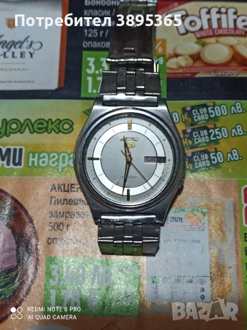 Часовник Сейко