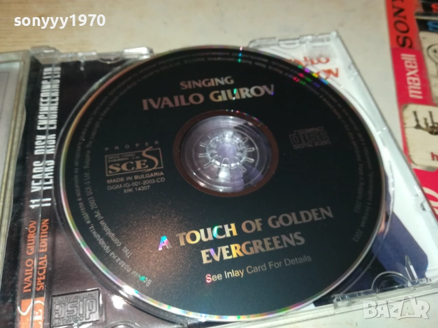 IVAILO GIUROV CD 2610250856