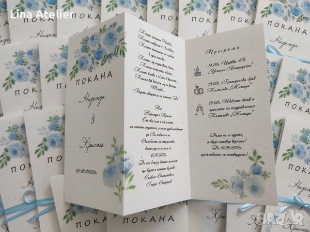 Сватбени комплекти, покани и подаръци за гости, снимка 10 - Декорация - 44805585