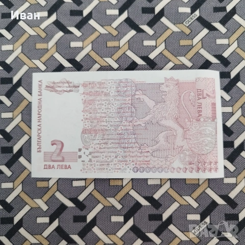 2 лв 1999 година, снимка 2 - Нумизматика и бонистика - 53061581