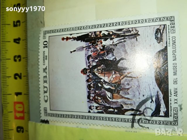 SOLD//ПОРЪЧАНА-МАРКА 12 CUBA-НАПОЛЕОН 1403231711, снимка 10 - Филателия - 39999435