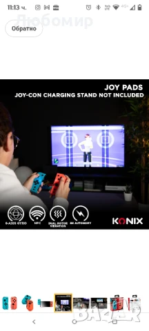 Konix Paire de manettes Joypads за Nintendo Switch и Switch OLED - Автономия 8 часа вибрация , снимка 7 - Nintendo конзоли - 51188320