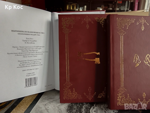 Наръчник по каменоделство Наръчник на зидаря-Оперативно зидарство Наръчник по столарство–И.Кремиков 