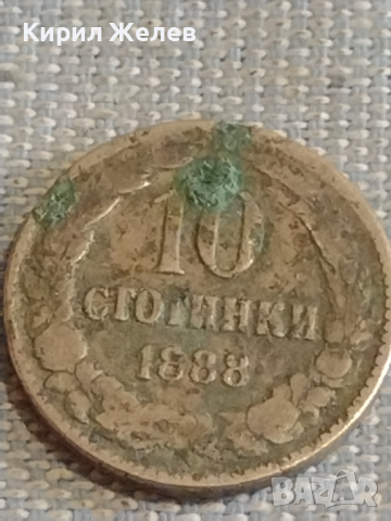 Две монети 10 стотинки 1888г. / 5 стотинки 1917г. Княжество Царство България за КОЛЕКЦИЯ 29252, снимка 3 - Нумизматика и бонистика - 44636627