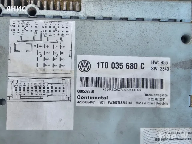 НАВИГАЦИЯ/МУЛТИМЕДИЯ VW RNS 510. ОРИГИНАЛНА , снимка 14 - Части - 48432142