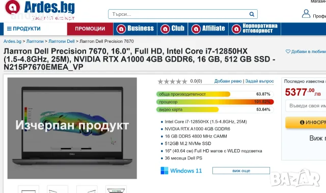 Dell Precision 7670/Core i7 12850HX/NVidia RTX A2000 8GB/16GB DDR5/512GB SSD/16 100% DCI-P3 500 nits, снимка 16 - Лаптопи за работа - 56120857