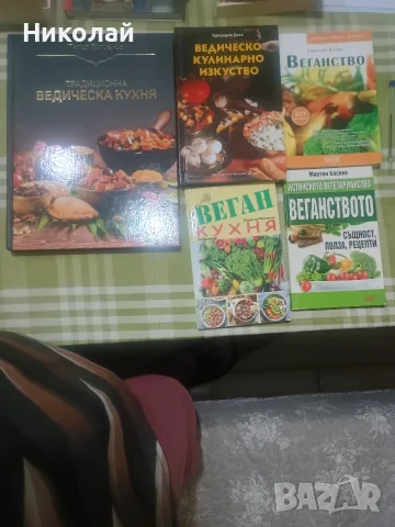 Книги за Здравето, снимка 4 - Други - 55412713