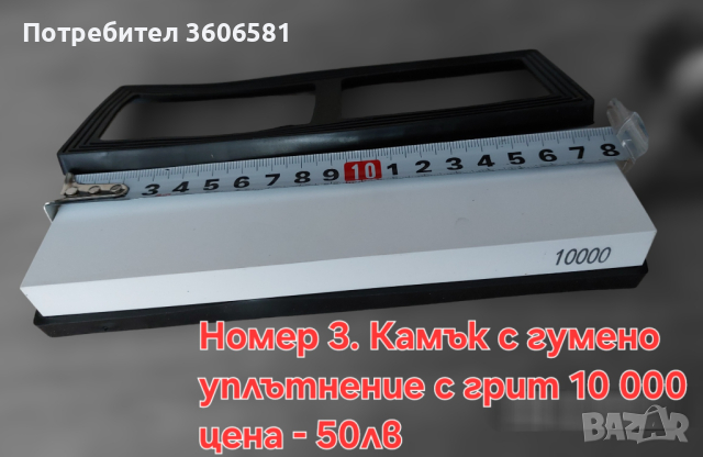 Заточващи Японски водни камъни до 15 000# грит, снимка 3 - Други - 44606337