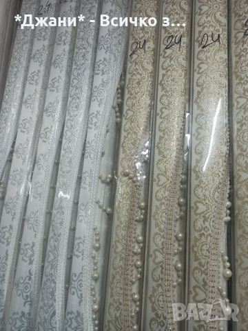 Щори ''Ден и Нощ'' 🌈🔥🌈, снимка 6 - Щори - 36110937