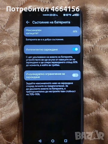 Huawei nova 11 pro ПЕРФЕКТНО СЪСТОЯНИЕ , снимка 10 - Huawei - 53759225