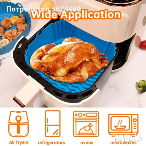 Силиконова тавичка за еър фрайър 4089, снимка 13 - Форми - 41954860