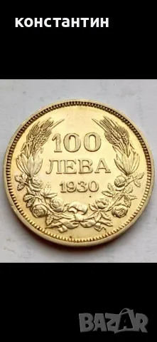 100 лева 1930г много запазени, снимка 3 - Нумизматика и бонистика - 49772147