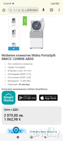 мобилен климатик midea Сплит система, снимка 5 - Климатици - 52527466