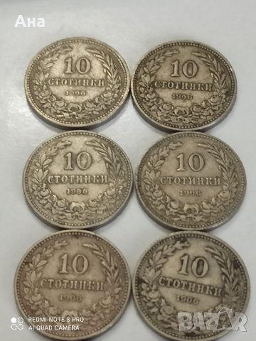 Лот монети 5 10 20 Ст 1906 г, снимка 12 - Нумизматика и бонистика - 41832556