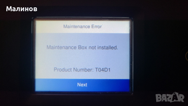 Reset Epson Ecotank Maintenance Box ET 3750, 3850, 4700, 4750, 4850, L6190 Epson T04D1, снимка 4 - Принтери, копири, скенери - 44518065