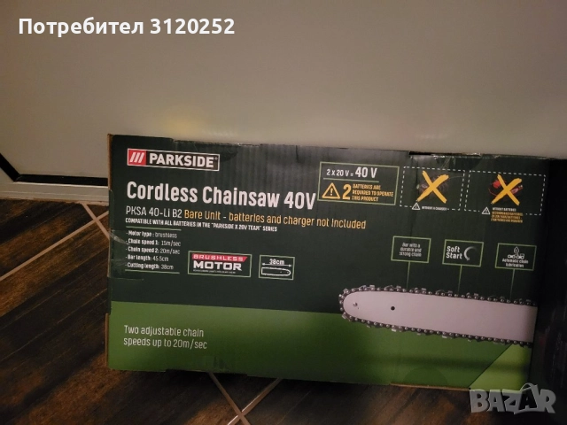 Parkside 40V Нова Резачка за Дърва на батерии, снимка 4 - Други инструменти - 52202325