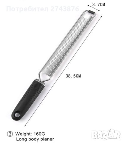 РЕНДЕ ЗА ТВЪРДИ СИРЕНА,ДЪЛГО-39СМ,С ПРЕДПАЗИТЕЛ,НЕРЪЖДАЕМА СТОМАНА, снимка 1